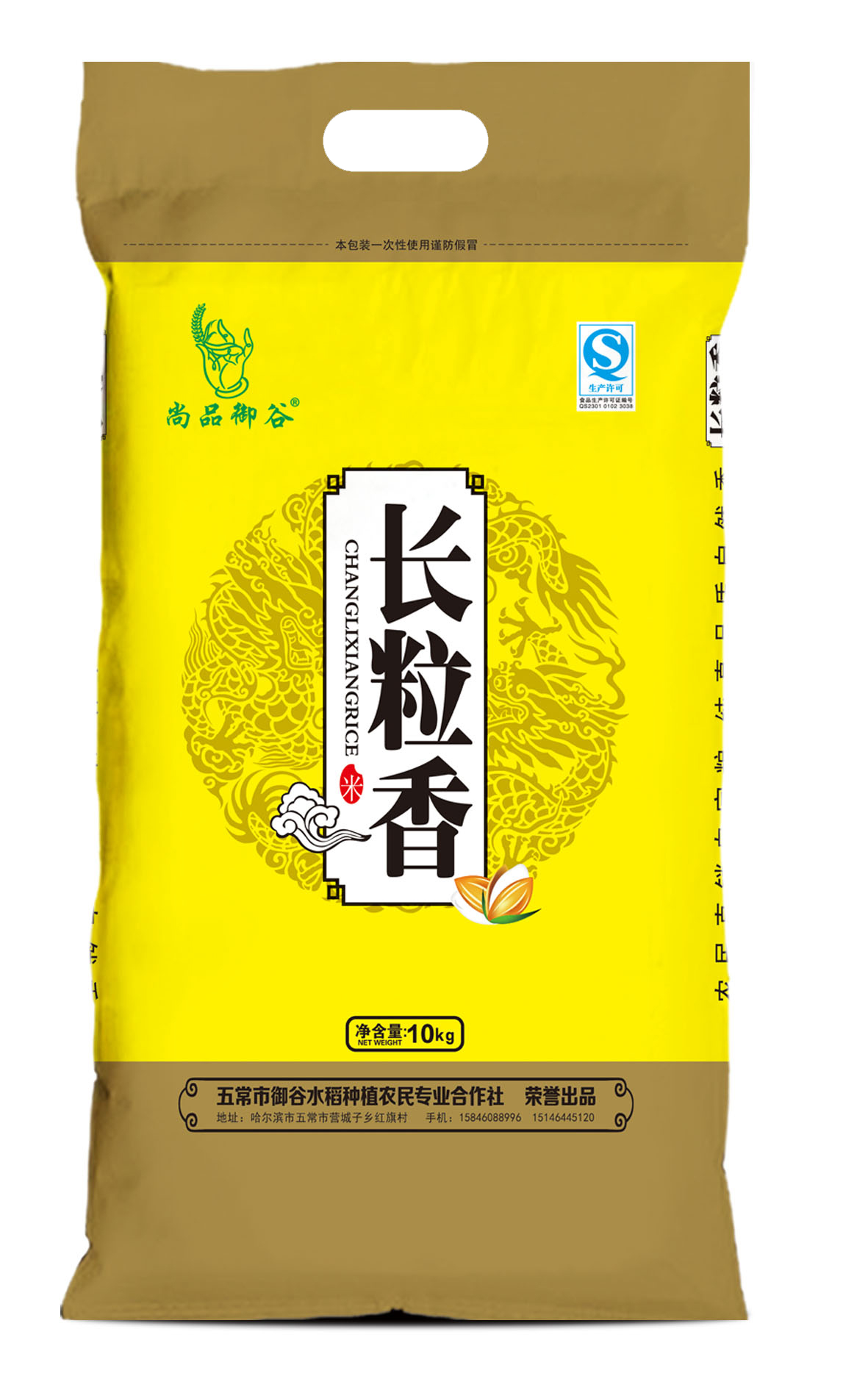尚品御谷 长粒香米10kg编织袋6935505200065