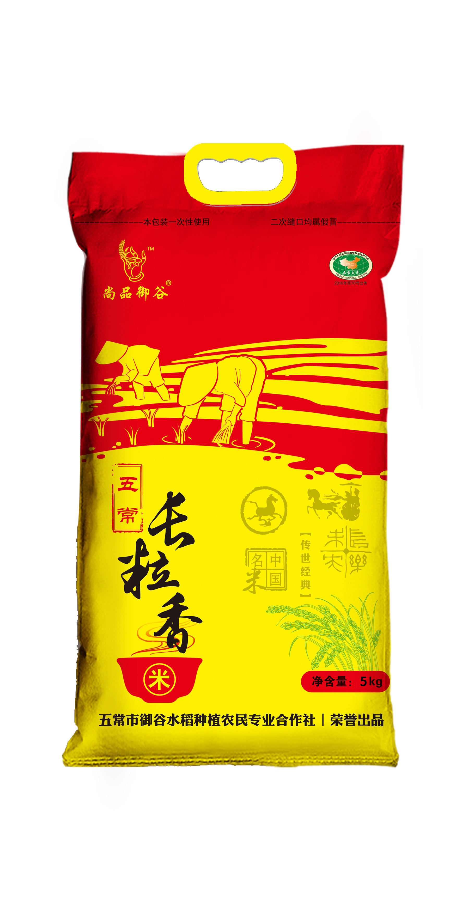 尚品御谷 稻花香米5kg/10kg/25kg编织袋
