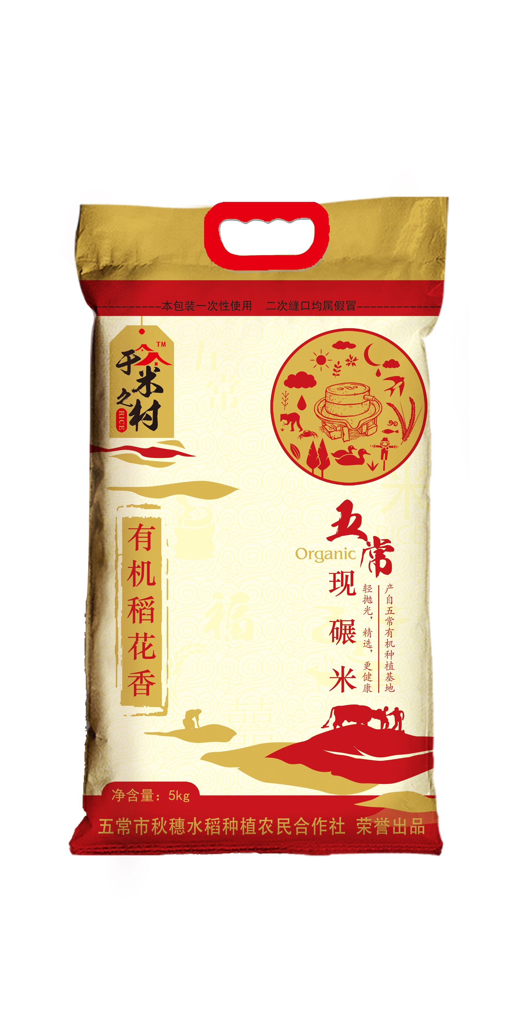于米之村 稻花香米5kg/10kg/25kg编织袋6971890270122