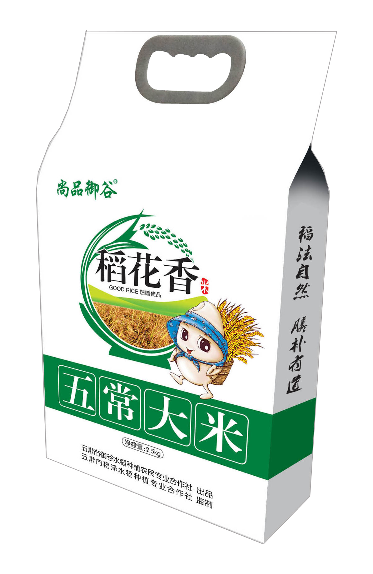 尚品御谷 稻花香米2.5kg 定制包装6935505200232