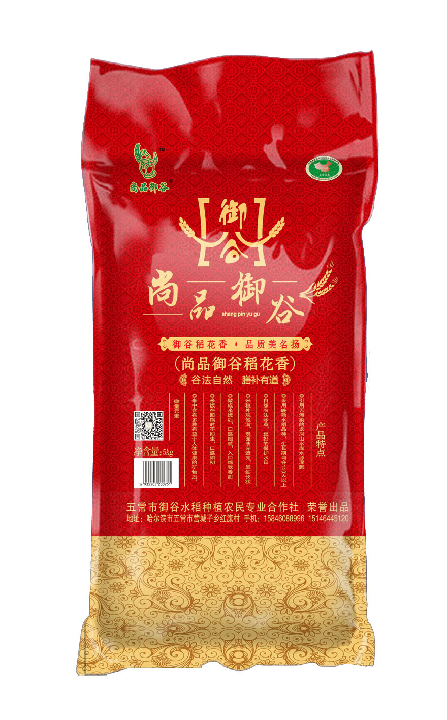 尚品御谷 稻花香米2.5kg/5kg 6935505200751温州专卖